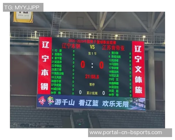 辽宁男篮与江苏全运会精彩对决录像回放分析与精彩瞬间分享