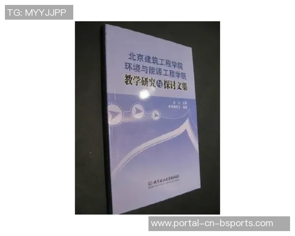 大学体育课田径教学设计与实施方案探讨与实践分析