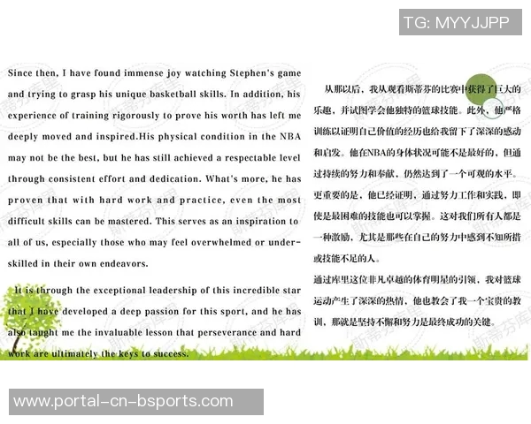 篮球明星的英语表达与经典名言解析助你了解篮球文化
